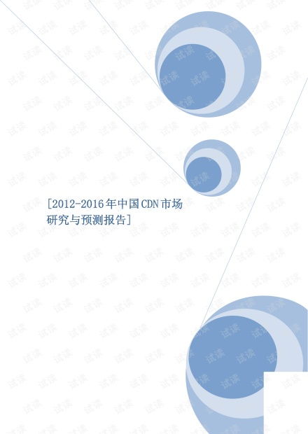 云計算技術(shù) 從開發(fā)到銷售的資源整合與實踐