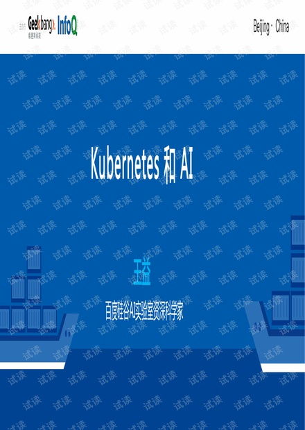 Kubernetes與云計算 開發(fā)者如何高效獲取免費資源與技術(shù)洞見