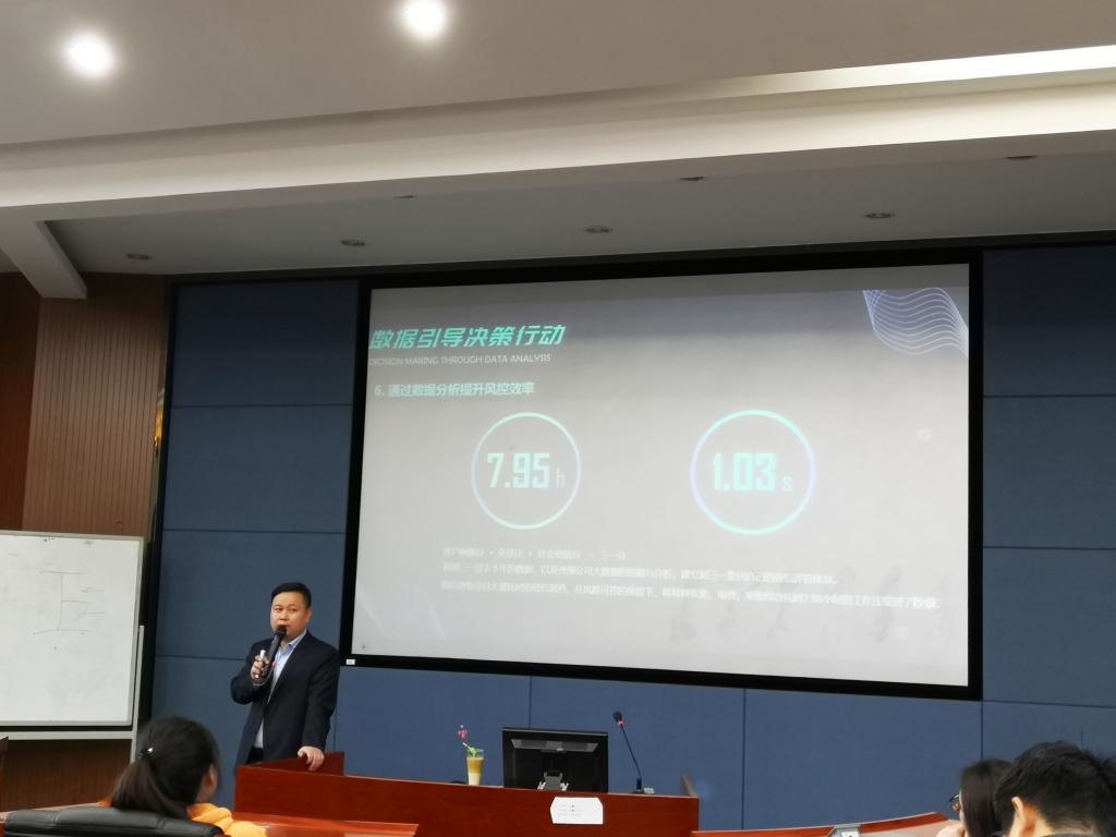 MPAcc大講堂第5期 大數據、物聯網、云計算技術背景下的企業風險管理——兼談云計算技術的開發與銷售